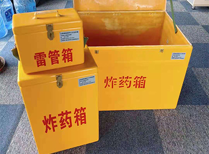 红山玻璃钢（雷管）炸药箱