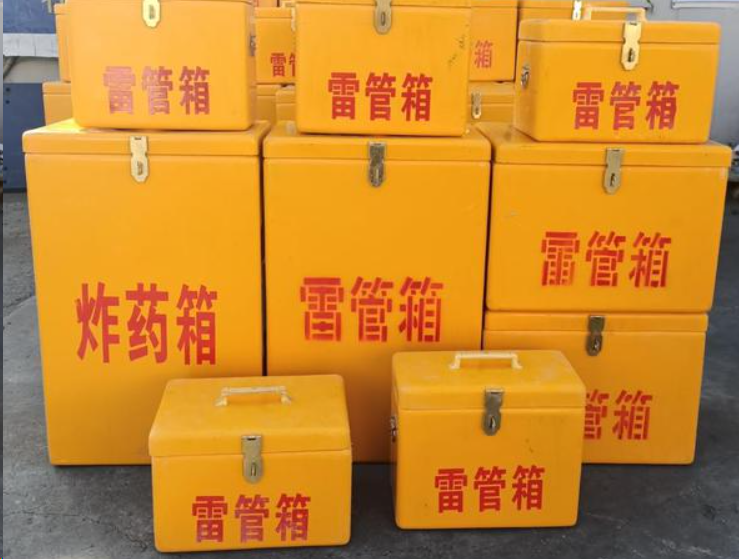 红山如何区分炸药箱与雷管箱？