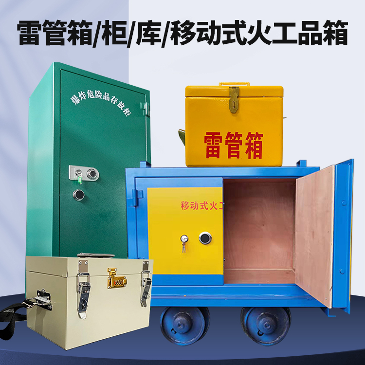 红山凯龙KL-600YD/KL-762YD/KL-900YD火工品运输车的标准规格型号和尺寸说明